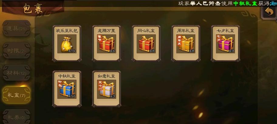 三国杀珠子换错如何处理？能否撤销交易？