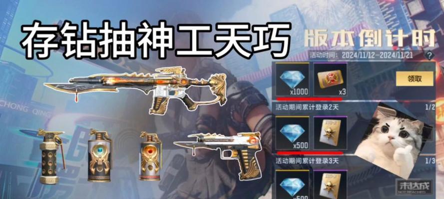 天工神巧需要多少钻石才能获得？获取方法是什么？