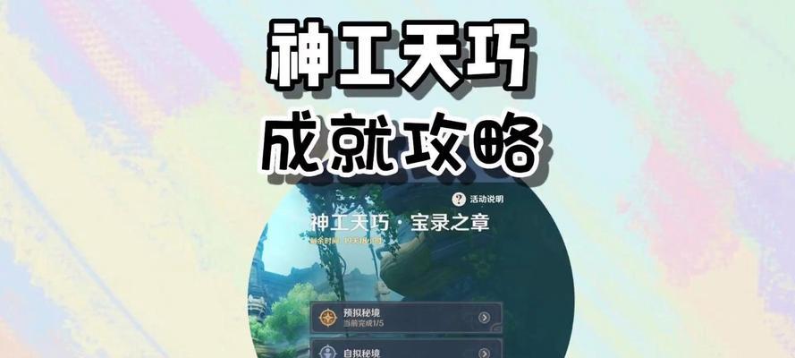 天工神巧需要多少钻石才能获得？获取方法是什么？