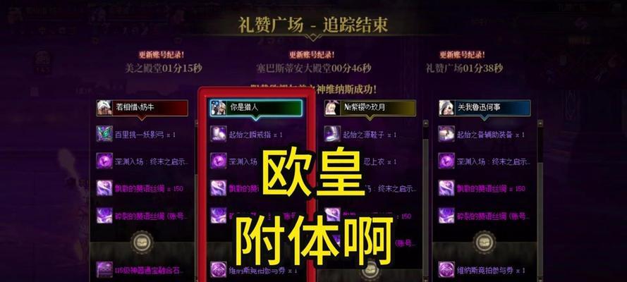 dnf组队泛光效果是什么意思？如何触发？