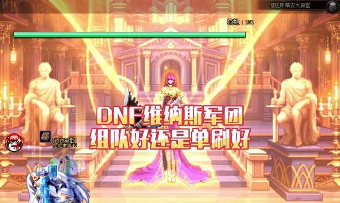 dnf组队泛光效果是什么意思？如何触发？