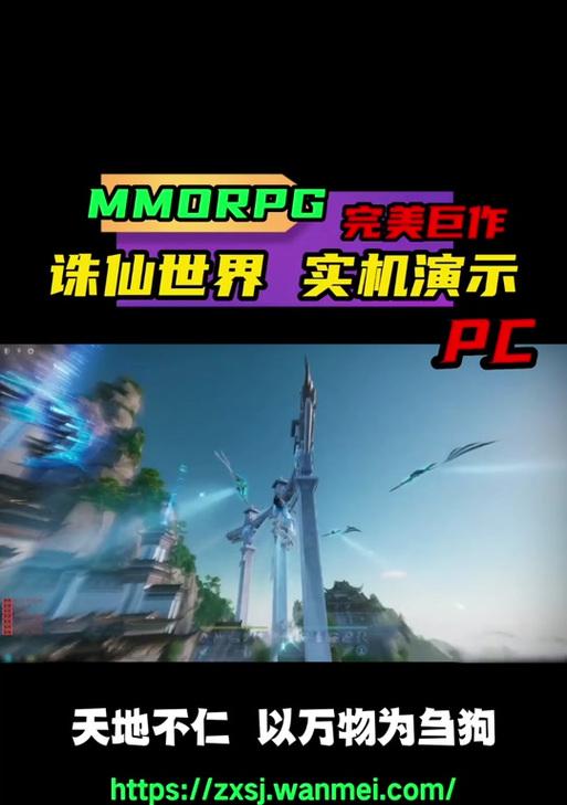 完美世界经典版武侠飞行技巧是什么？如何实现武侠角色飞行？