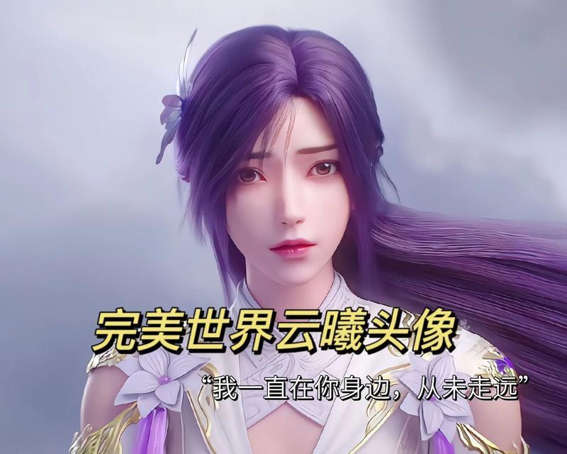 完美世界游戏头像设置方法是什么？如何进行？