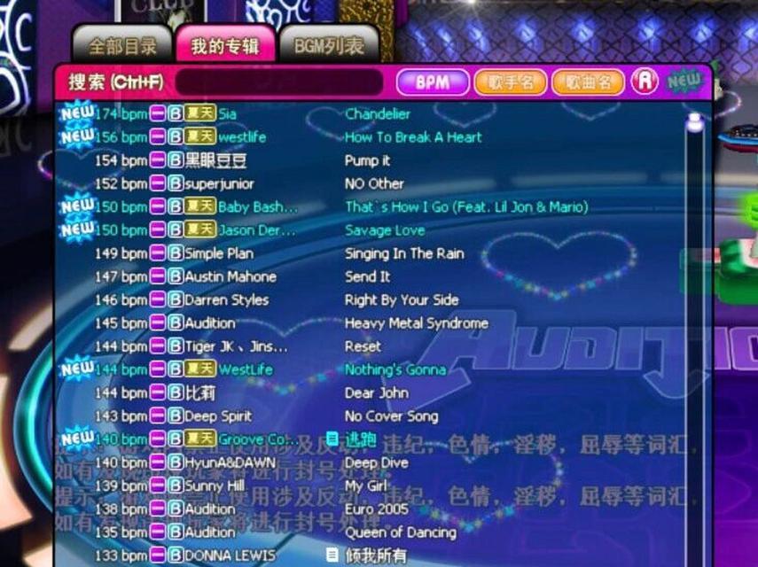 劲舞团怎么练节奏的歌曲？哪些歌曲适合练习？