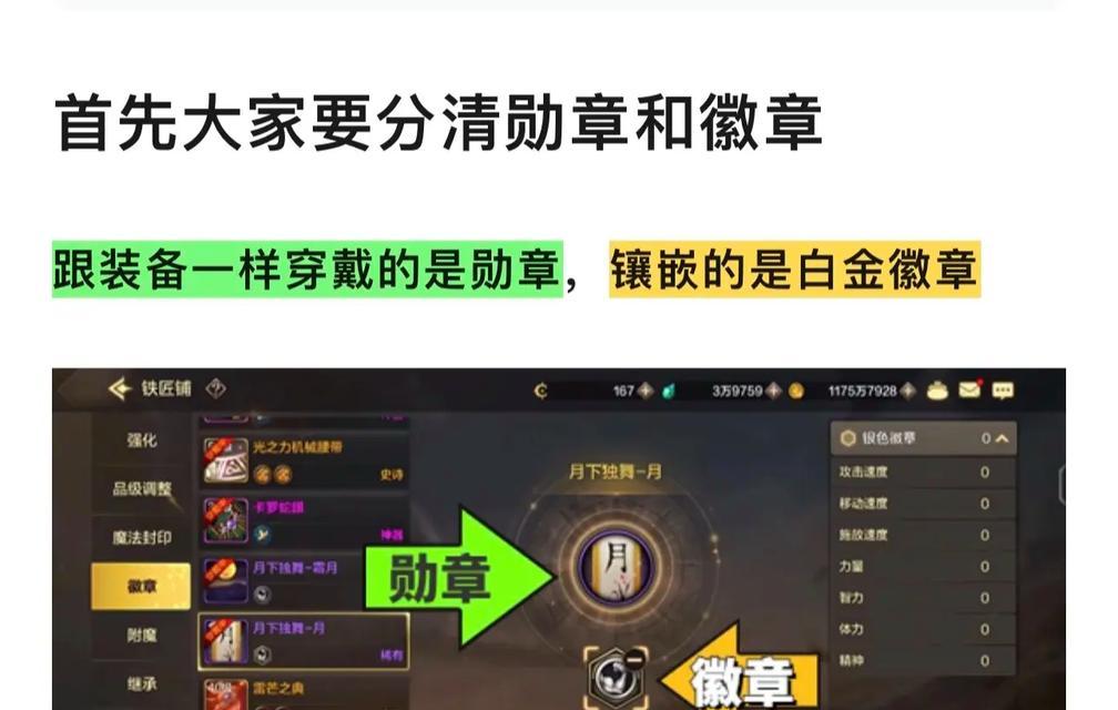 如何在地下城中免费获得徽章？