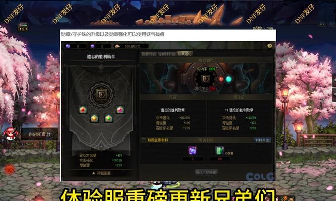 如何在地下城中免费获得徽章？
