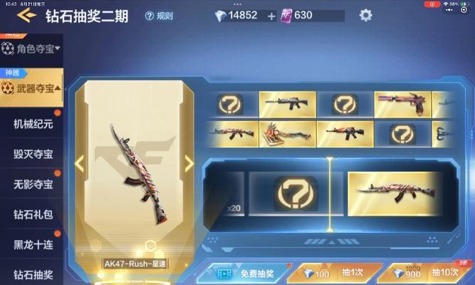 cf破锋万刃抽奖成本是多少？