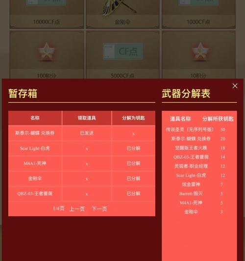cf破锋万刃抽奖成本是多少？