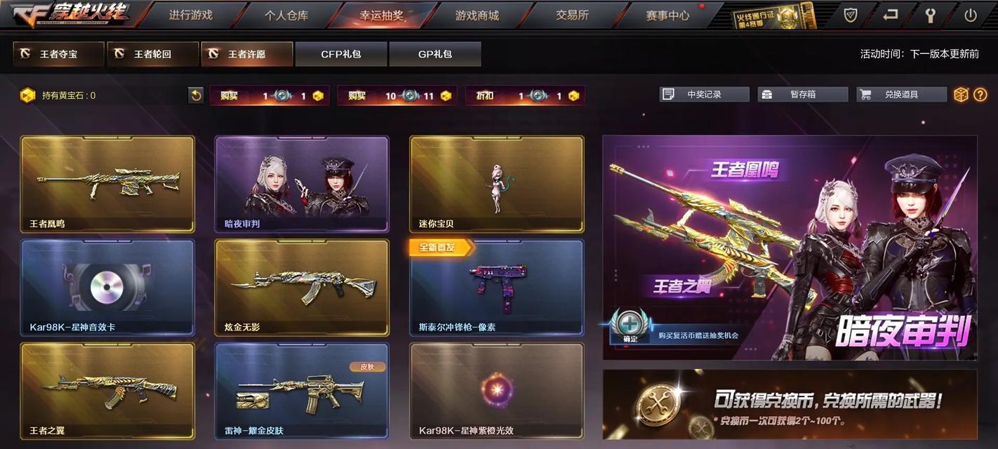 cf破锋万刃抽奖成本是多少？