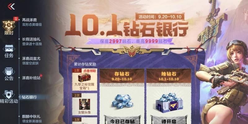 cf钻石夺宝消失原因是什么？未来是否有望回归？