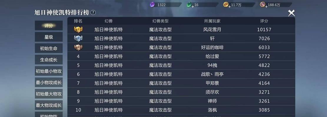 魔域绑定幻兽的步骤是什么？绑定后有什么好处？