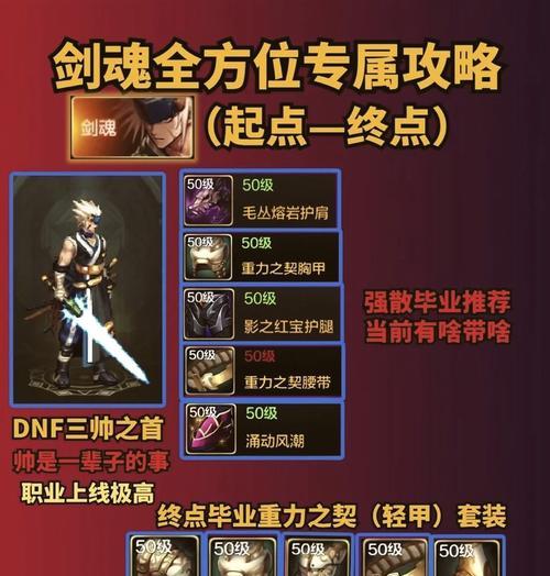 剑魂大天赋附魔怎么选？附魔选择的技巧和建议是什么？