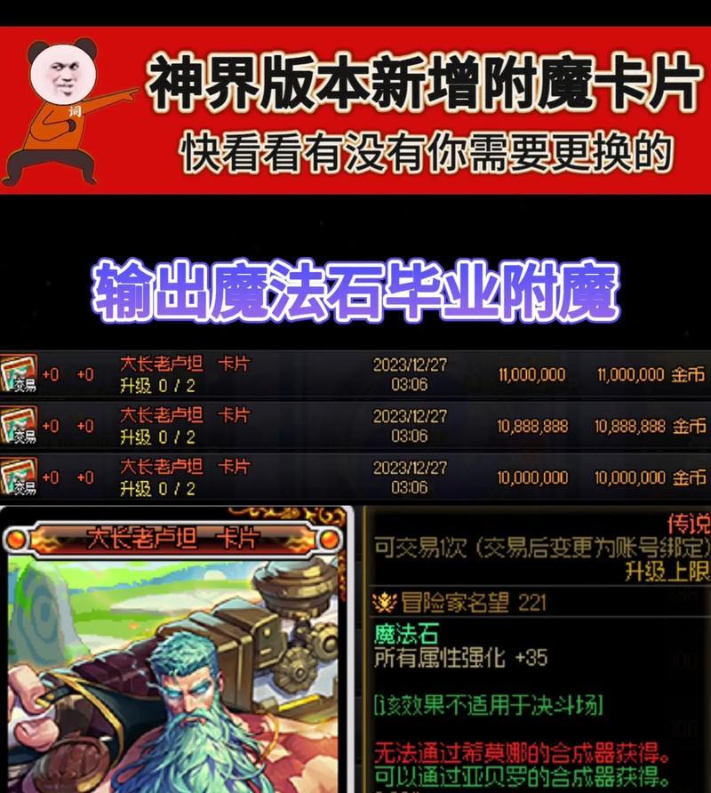 DNF卡片获取途径有哪些？如何快速收集稀有卡片？
