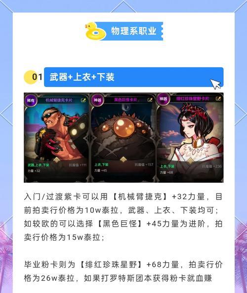 DNF卡片获取途径有哪些？如何快速收集稀有卡片？
