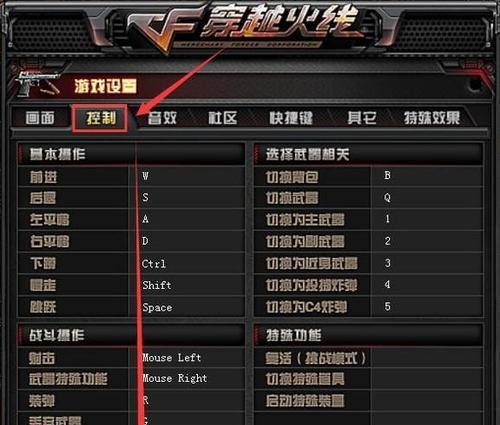 cf手游策划的灵敏度是多少？如何调整灵敏度以适应游戏？