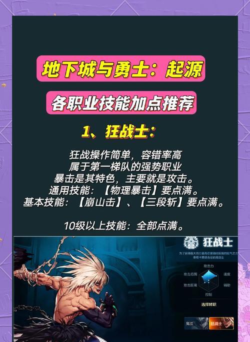 地下城中召唤师职业如何选择？选择召唤师有哪些注意事项？