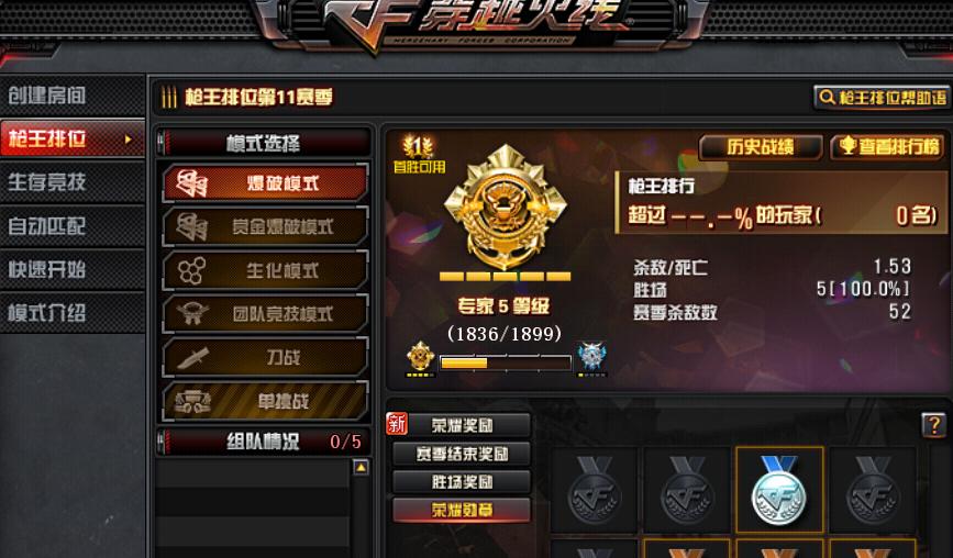 cf上枪王手游战队分数要求是多少？