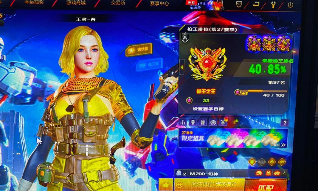 cf上枪王手游战队分数要求是多少？