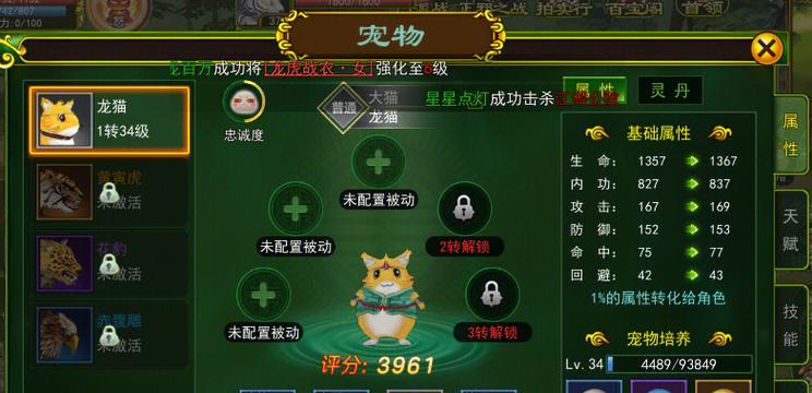 热血江湖副手界面如何设置？设置副手界面的步骤是什么？