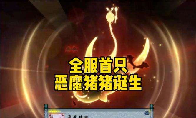 魔域中的战猪宠物有什么特点？战猪在战斗中表现如何？