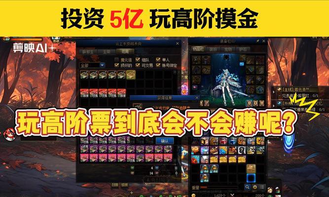 地下城未央票怎样购买更划算？哪里能买到便宜的未央票？