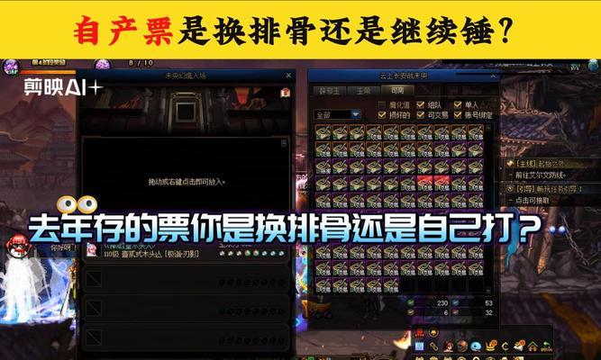 地下城未央票怎样购买更划算？哪里能买到便宜的未央票？