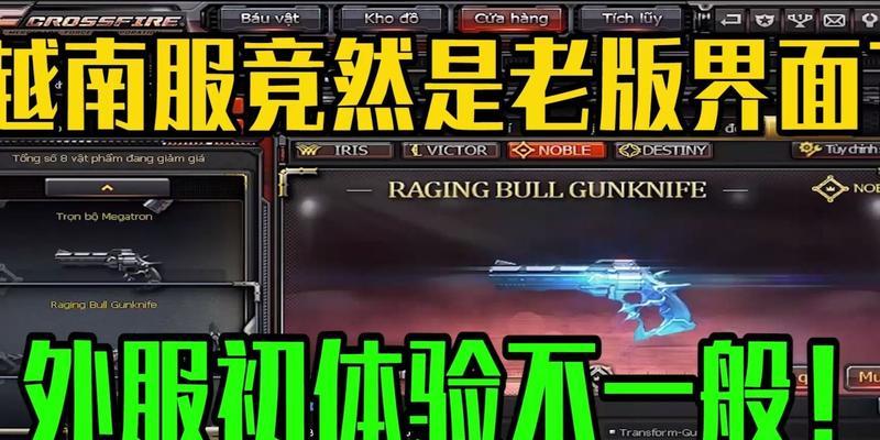 越南版cf登录遇到问题怎么办？
