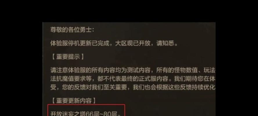 地下城特殊奖励获取条件是什么？