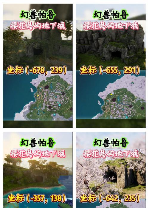 帕鲁宠物在地下城中的定位方法是什么？有哪些技巧？