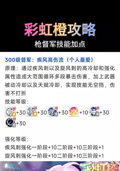 劲舞团橙红之光模式如何操作？有哪些技巧可以提高分数？