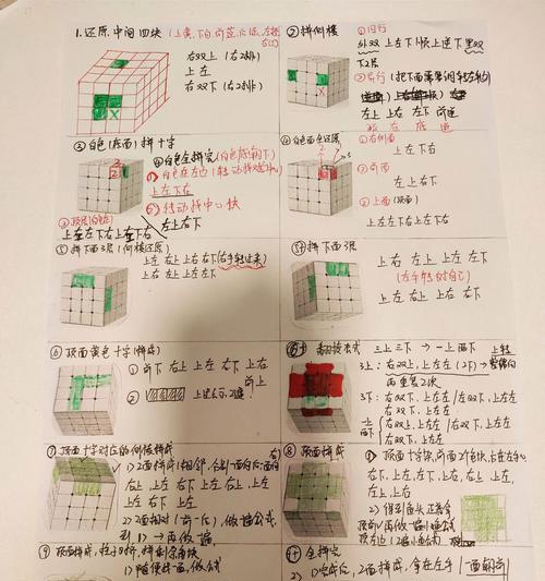 魔域文化四五阶魔方还原方法是什么？还原过程中有哪些技巧？