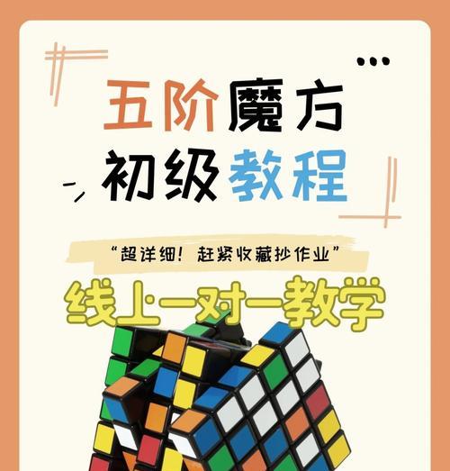 魔域文化四五阶魔方还原方法是什么？还原过程中有哪些技巧？