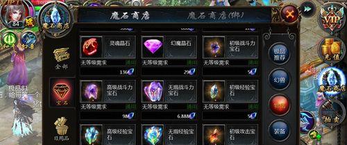魔域装备宝石怎么获取最快？获取宝石有哪些高效方法？
