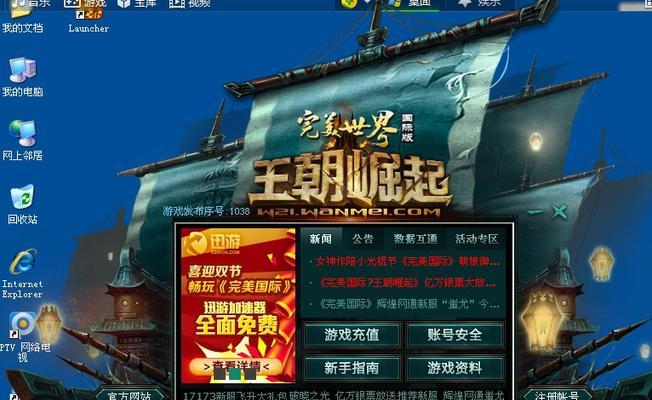 完美世界中开启死亡竞赛的方法是什么？死亡竞赛的规则有哪些？
