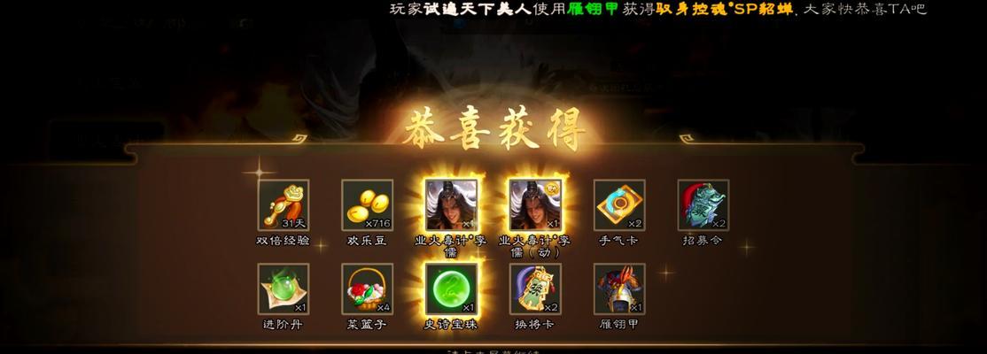 三国杀中秋礼包包含哪些物品？开礼包有哪些惊喜？