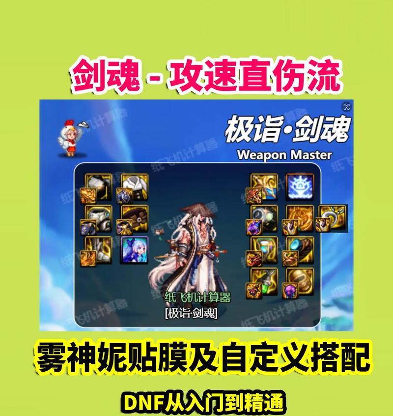 老版剑魂拔刀斩使用技巧是什么？如何提升伤害？