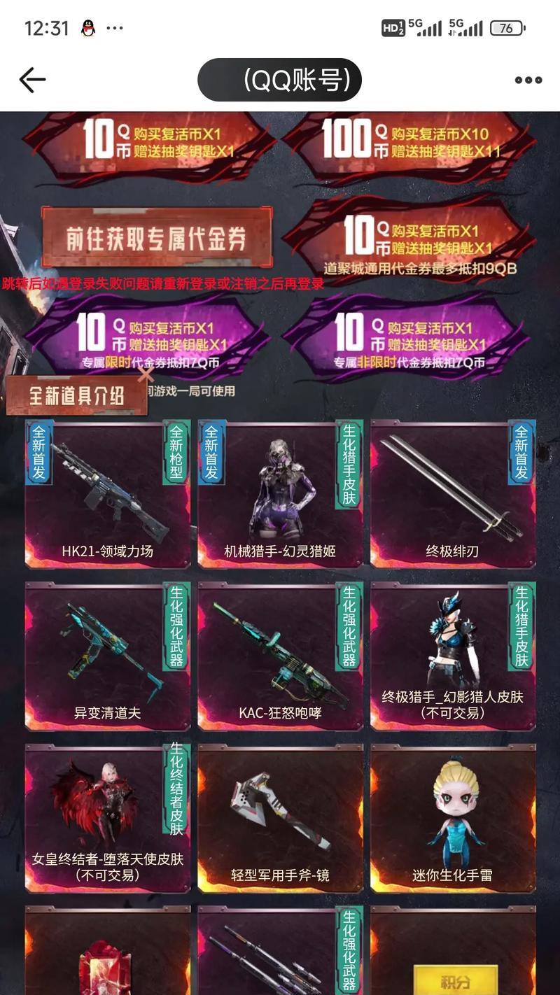 cf最新活动生化武器的抽奖价格是多少？如何提高中奖率？
