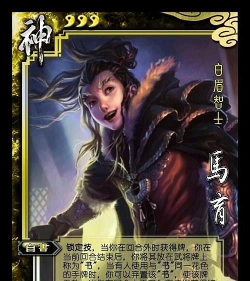 神卤素在三国杀中的最佳搭配是什么？