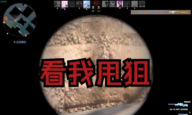 手游cf甩狙技巧是什么？如何快速掌握？