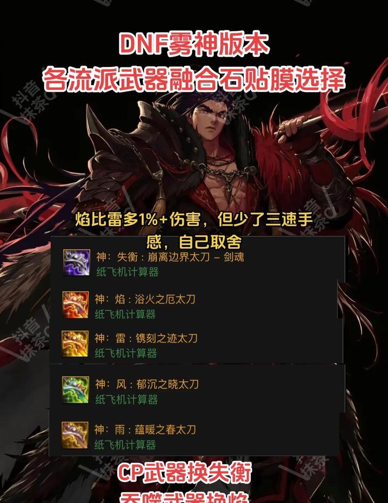 dnf鬼泣雾神武器最佳选择是什么？