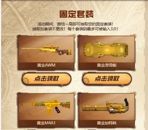 CF登顶限时活动需要多少时间？活动规则是什么？