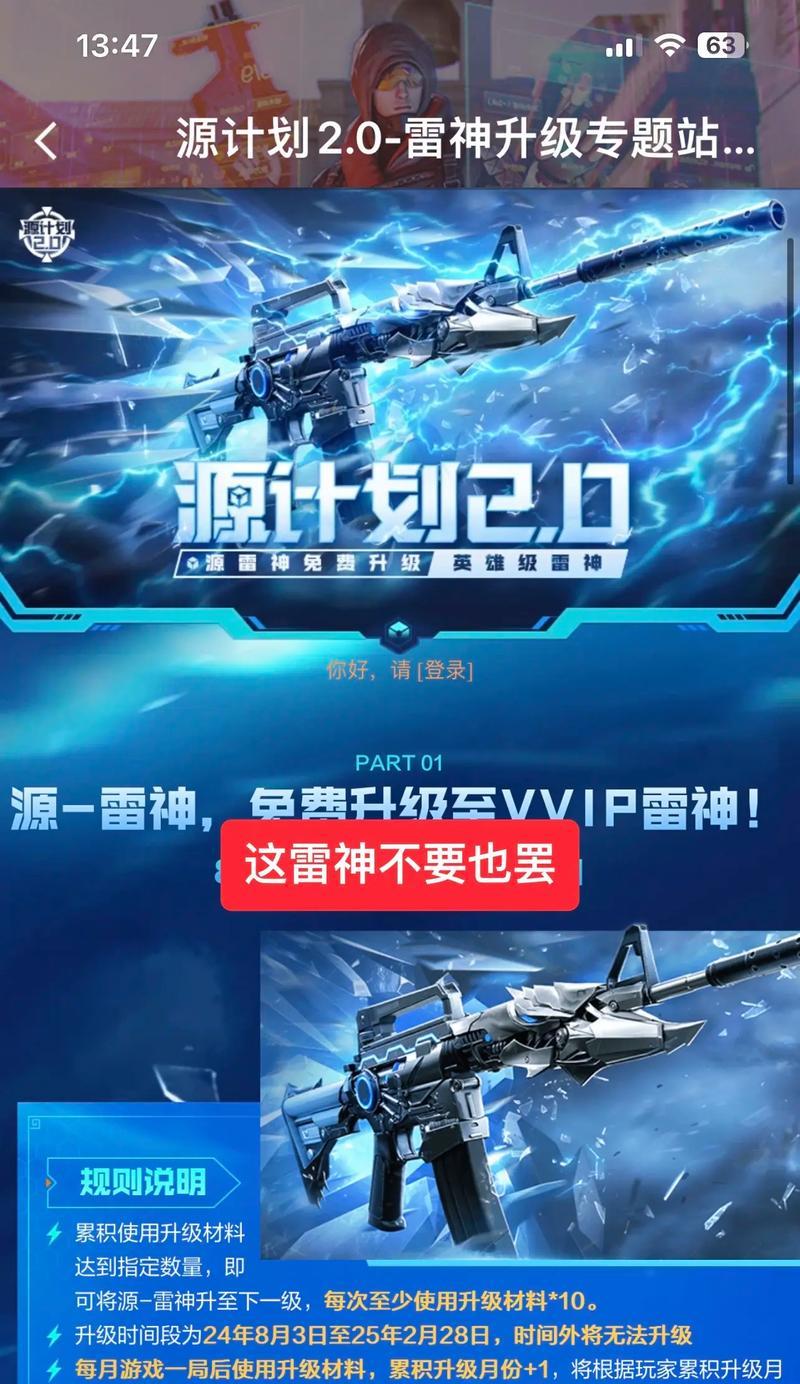 CF登顶限时活动需要多少时间？活动规则是什么？