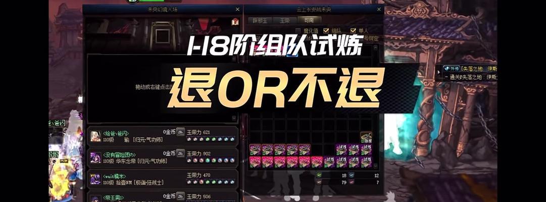 地下城组队设置的优化方法是什么？
