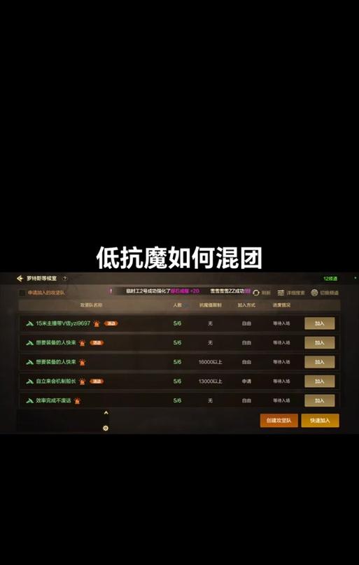 地下城组队设置的优化方法是什么？
