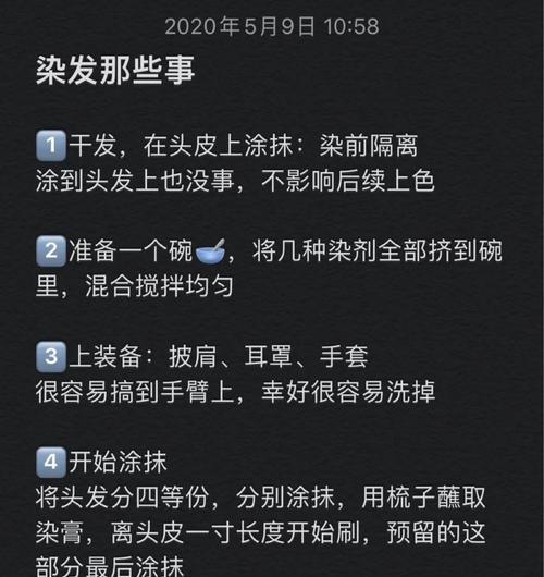 热血江湖手游中染发剂如何使用？染发剂使用的详细步骤是什么？