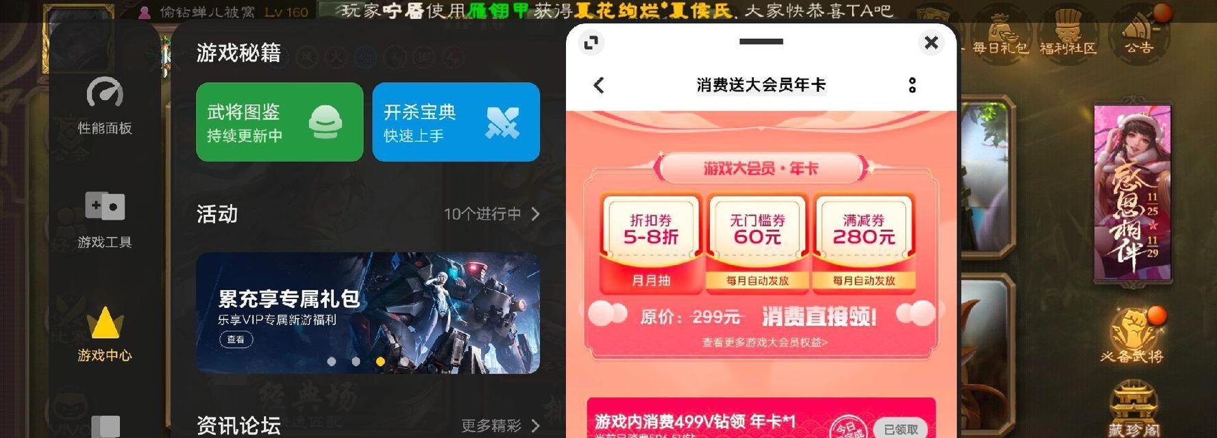 三国杀手杀充值如何获得最大优惠？