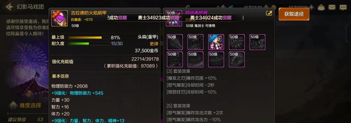 传说中的地下城装备如何选择？点装有什么策略？