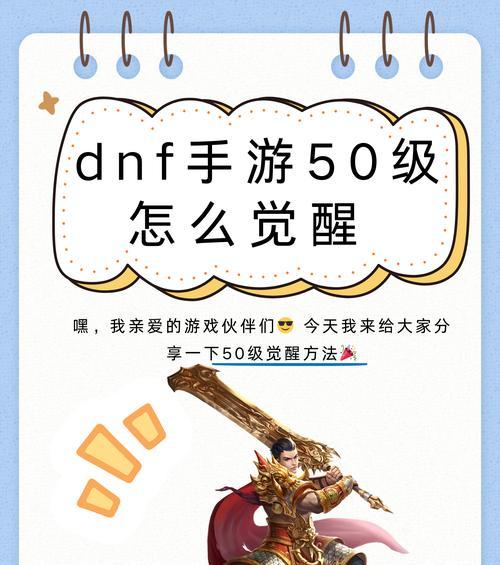 dnf角色年龄怎么看？有无快捷方法？