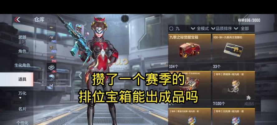 cfm排位赛掉落宝箱数量是多少？