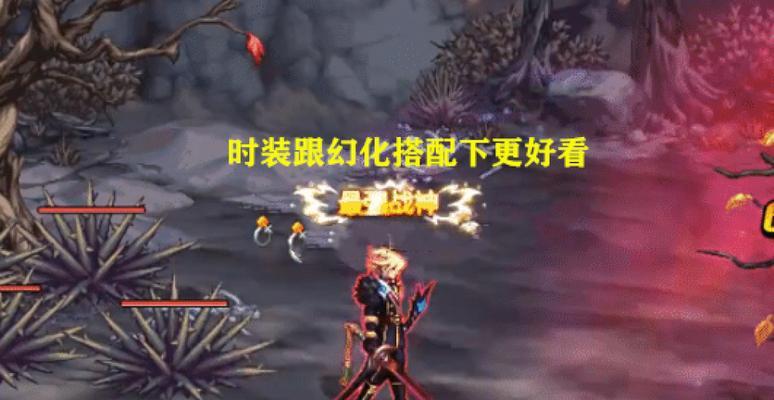 地下城最丑幻化是什么？如何避免获得？